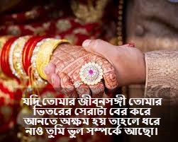 জীবনসঙ্গী নিয়ে বাণী