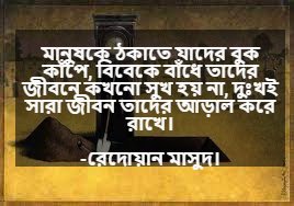 বাস্তবতা নিয়ে মজার ক্যাপশন