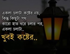 হাঁটা নিয়ে বাণী