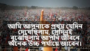 রাজনৈতিক বড় ভাইকে নিয়ে ক্যাপশন 