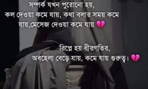 গুরুত্ব নিয়ে বাণী
