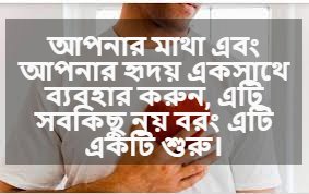 হৃদয় সম্পর্কে ক্যাপশন