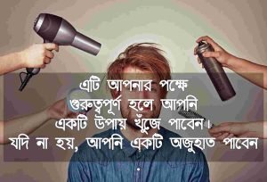 অজুহাত নিয়ে বাণী