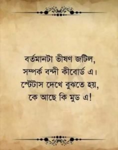 দিনের সেরা বাণী