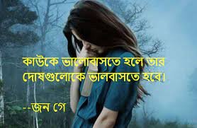 গুণ নিয়ে বাণী