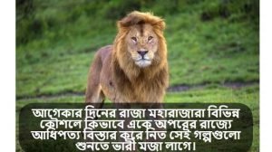 আধিপত্য নিয়ে ক্যাপশন 