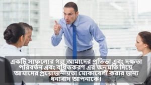 বসকে নিয়ে ক্যাপশন 
