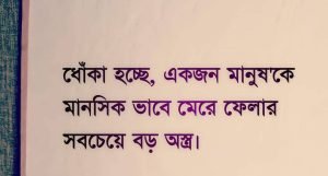 প্রতারণা নিয়ে ইসলামিক বাণী
