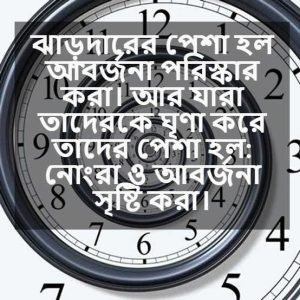 মূল্যবান কথা নিয়ে ক্যাপশন