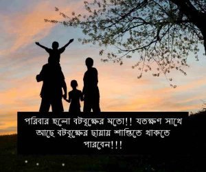পরিবার নিয়ে কষ্টের ক্যাপশন