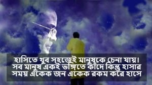 বৃষ্টি বিলাস হুমায়ুন আহমেদ বাণী 