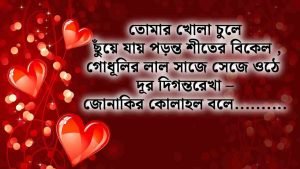 বিখ্যাত প্রেমের কবিতা