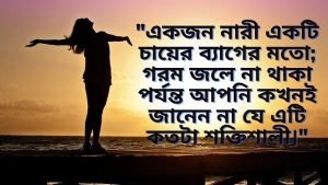 উপভোগ নিয়ে ক্যাপশন 