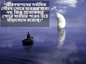 জীবনবোধ নিয়ে ক্যাপশন