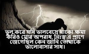 নিঃস্ব নিয়ে ক্যাপশন