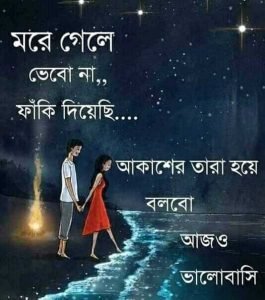 অনূভুতি নিয়ে বাণী 