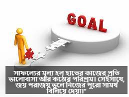 উন্নয়ন নিয়ে বাণী