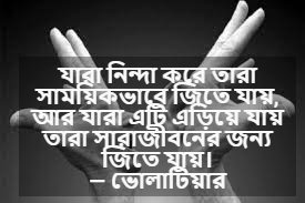 গীবত নিয়ে বাণী