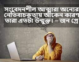 নেতিবাচক বাণী