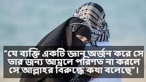 সম্পর্ক নিয়ে ইসলামিক ক্যাপশন