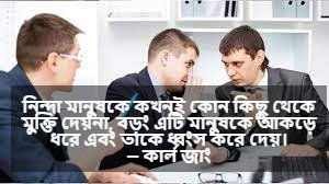 গীবত নিয়ে ক্যাপশন
