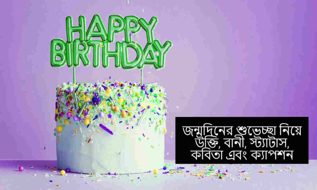 jonmodiner shubeccha niye ukti